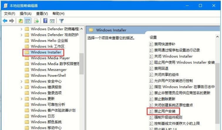 图片[2] - Windows 10禁止自动安装捆绑软件方法 - 尘心网
